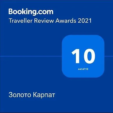 золото карпат Будинок відпочинку