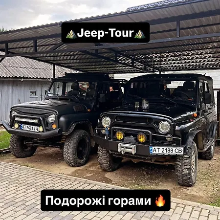 золото карпат Яремче